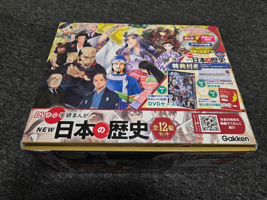 DVD付学研まんが NEW日本の歴史 DVDケース他特典付き 全12巻セット