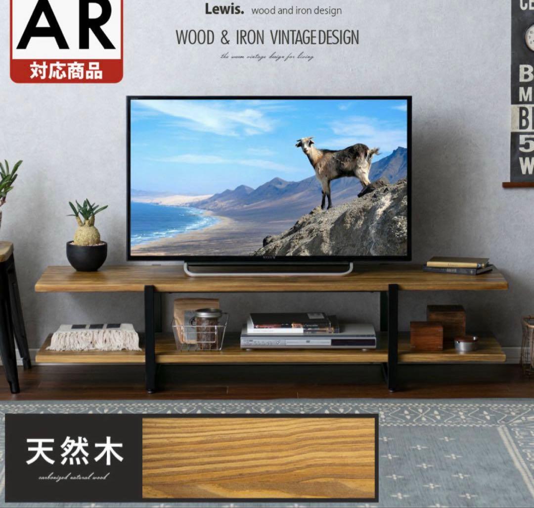 ヴィンテージウッドTVボード Lewis〔ルイス〕 150cm幅