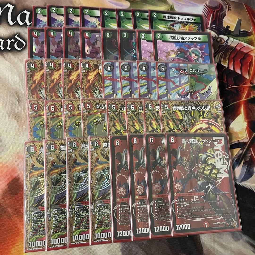 デュエマ デアリバイク 高レート