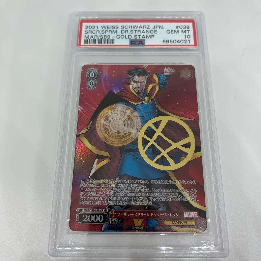 ソーサラー スプリーム ドクター ストレンジ MR psa10