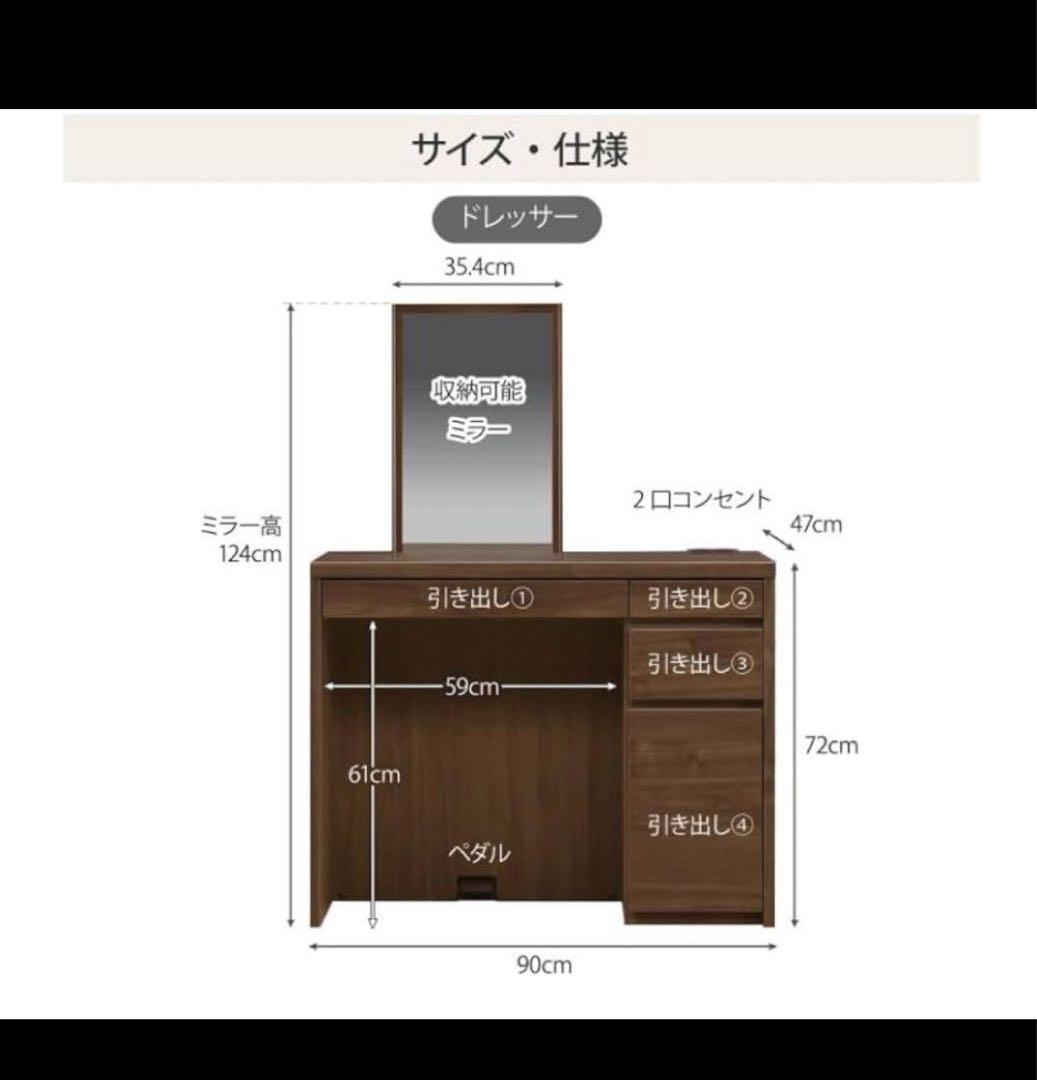 24時間限定　さらに値下げ中！　送料込み　ドレッサー、チェアセット