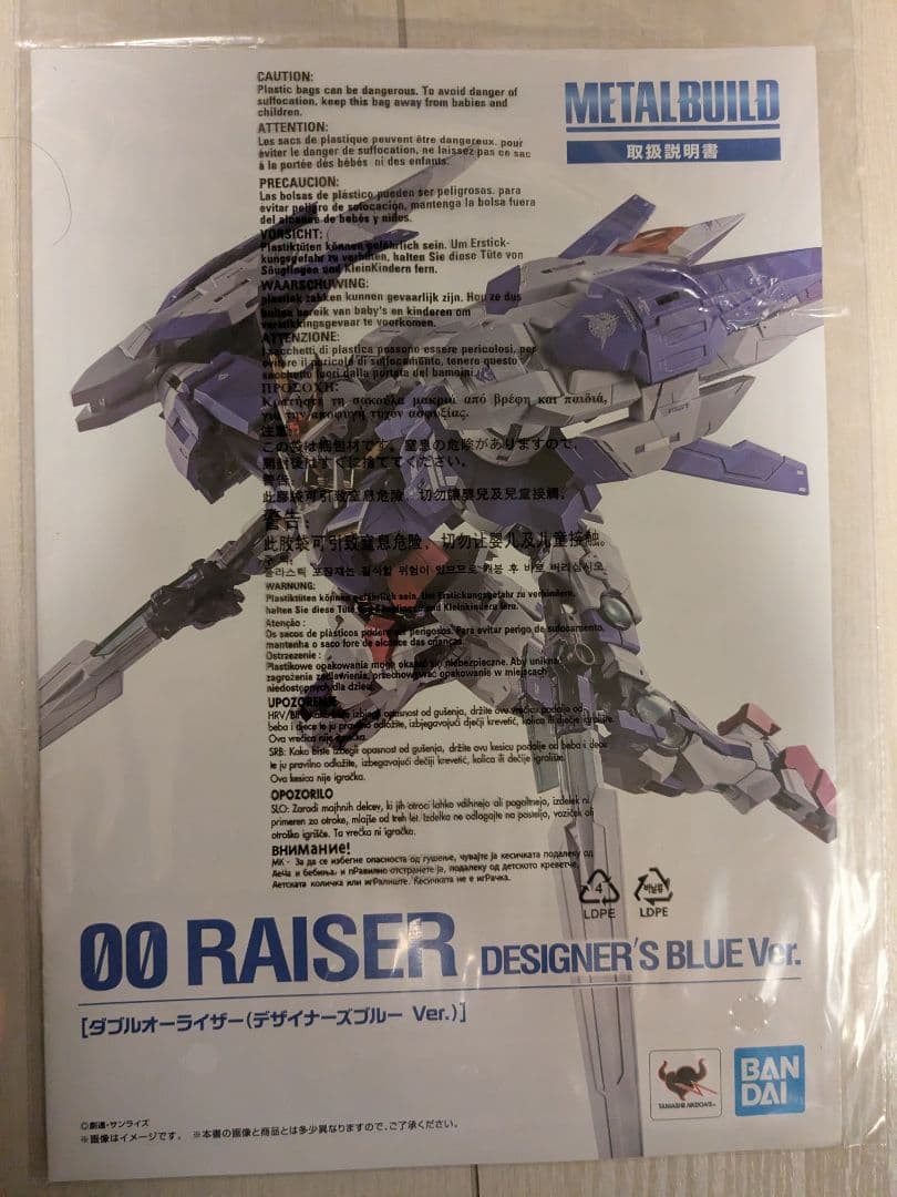 メタルビルドダブルオ―ライザ― デザイナーズ Blue Ver.