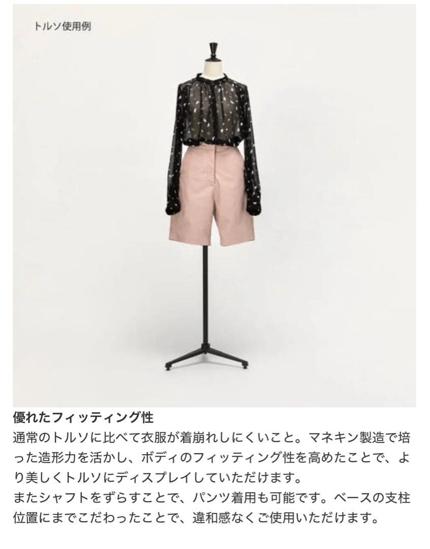 七彩 N-VALUE 女性用トルソー 布製 ブラックスタンド NANASAI