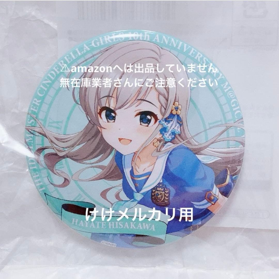 久川颯 スタンド缶バッジ 10th アニバーサリー 福岡 事前販売 限定品