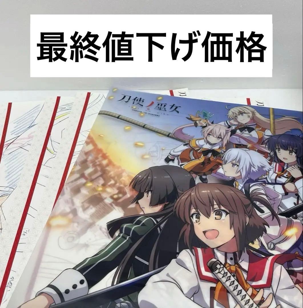 【激レア】　刀使ノ巫女　A3クリアファイル　原画ランチョンマット　3枚セット