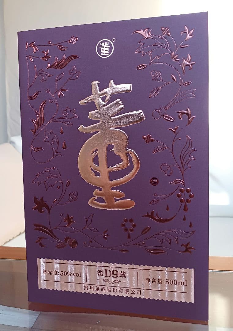 董酒 密蔵 D9 50% 500ml 貴州茅台酒 白酒 中国酒 五粮液