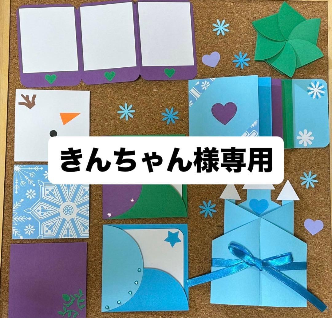 【きんちゃん】アルバム仕掛け7種類（7,9,12,13,22,24,32）