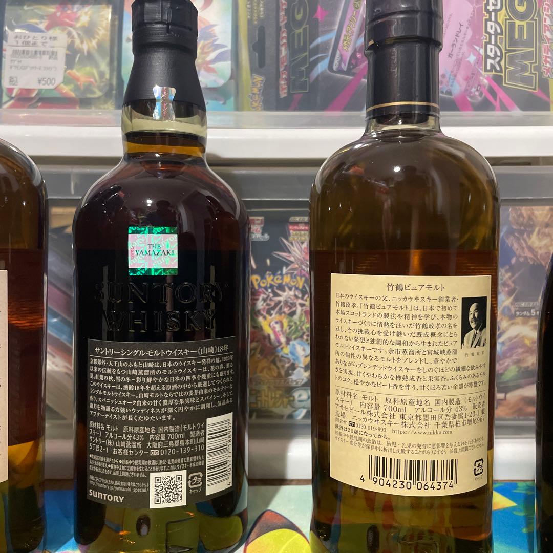 山崎18年　ニッカウイスキー