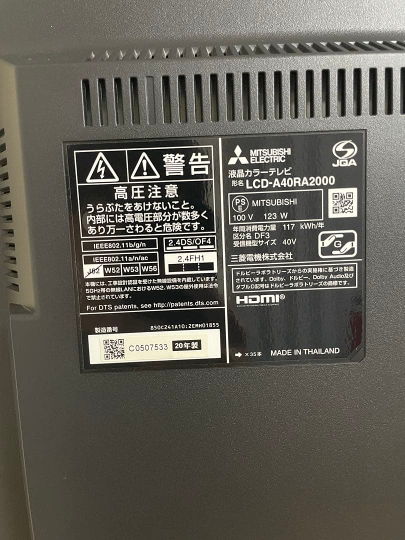 【美品】三菱 40型　4Ｋ液晶テレビ 2TB HDD内蔵、BDレコーダー