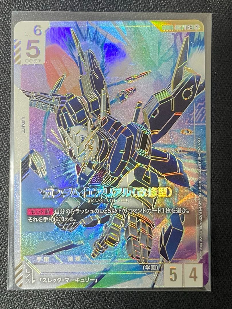 GCG ガンダムエアリアル　改修型　LR++ スーパーパラレル