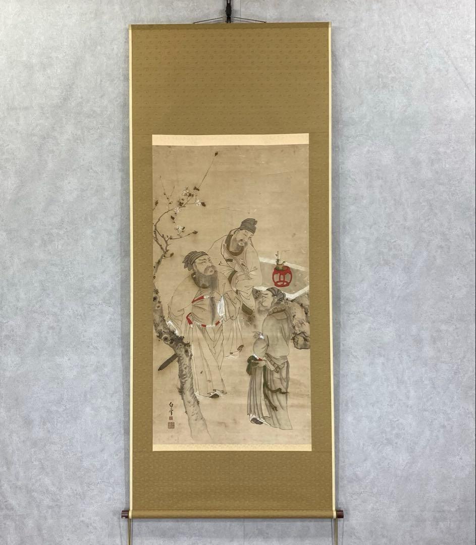 掛軸 白雪 三貴人 箱無し アンティーク 時代物 A-4