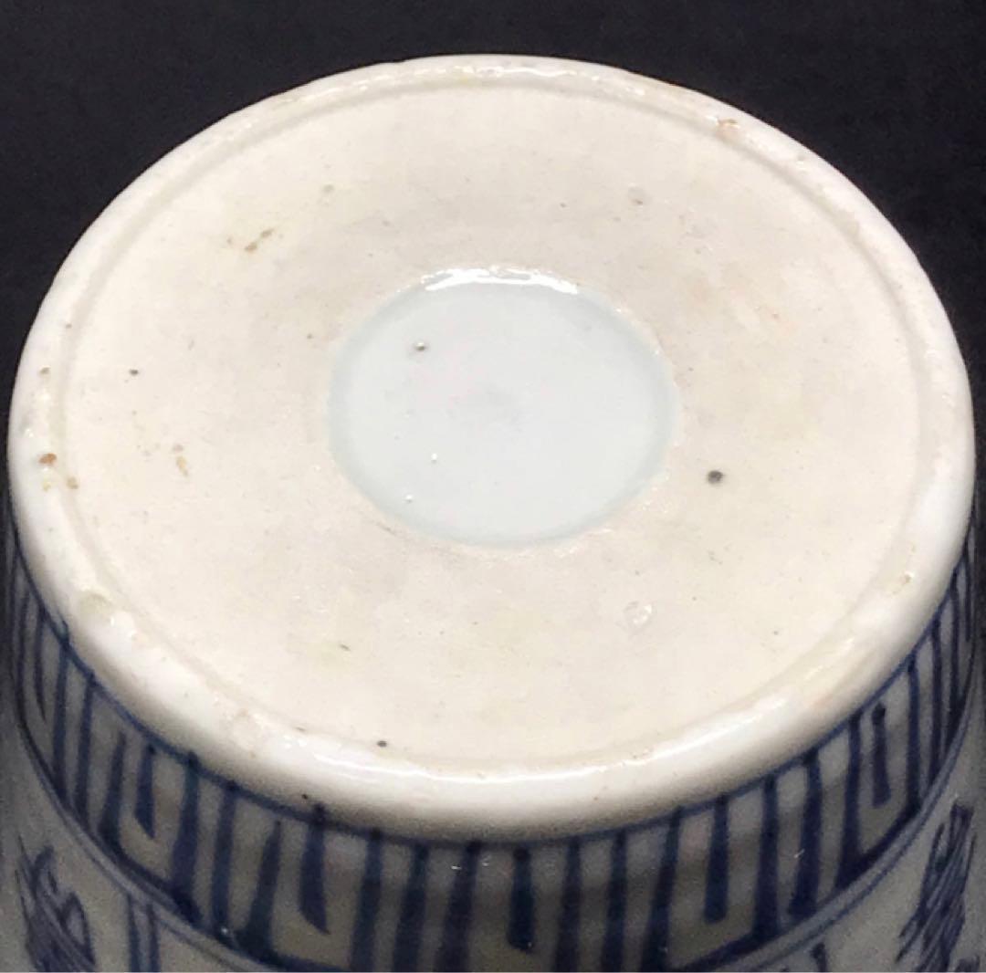 ★江戸期！時代 古伊万里 染付！寿字牡丹文/壽字紋 そば猪口/蕎麦猪口/1点！★