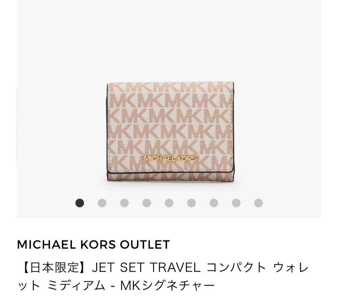 MICHAEL KORS財布 折り財布 がま口 ピンク 三つ折り財布