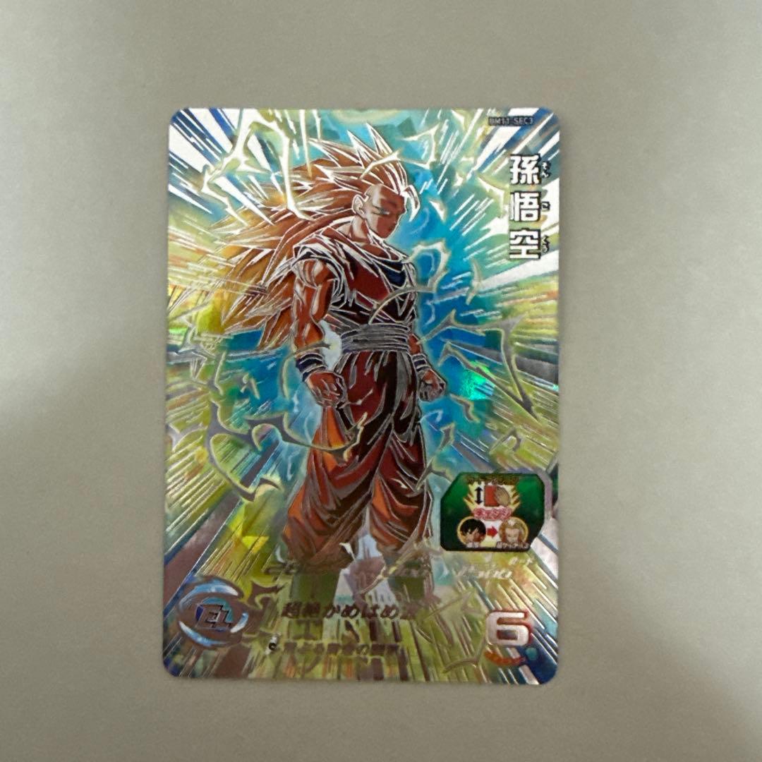 ドラゴンボールヒーローズ　BM11-SEC3