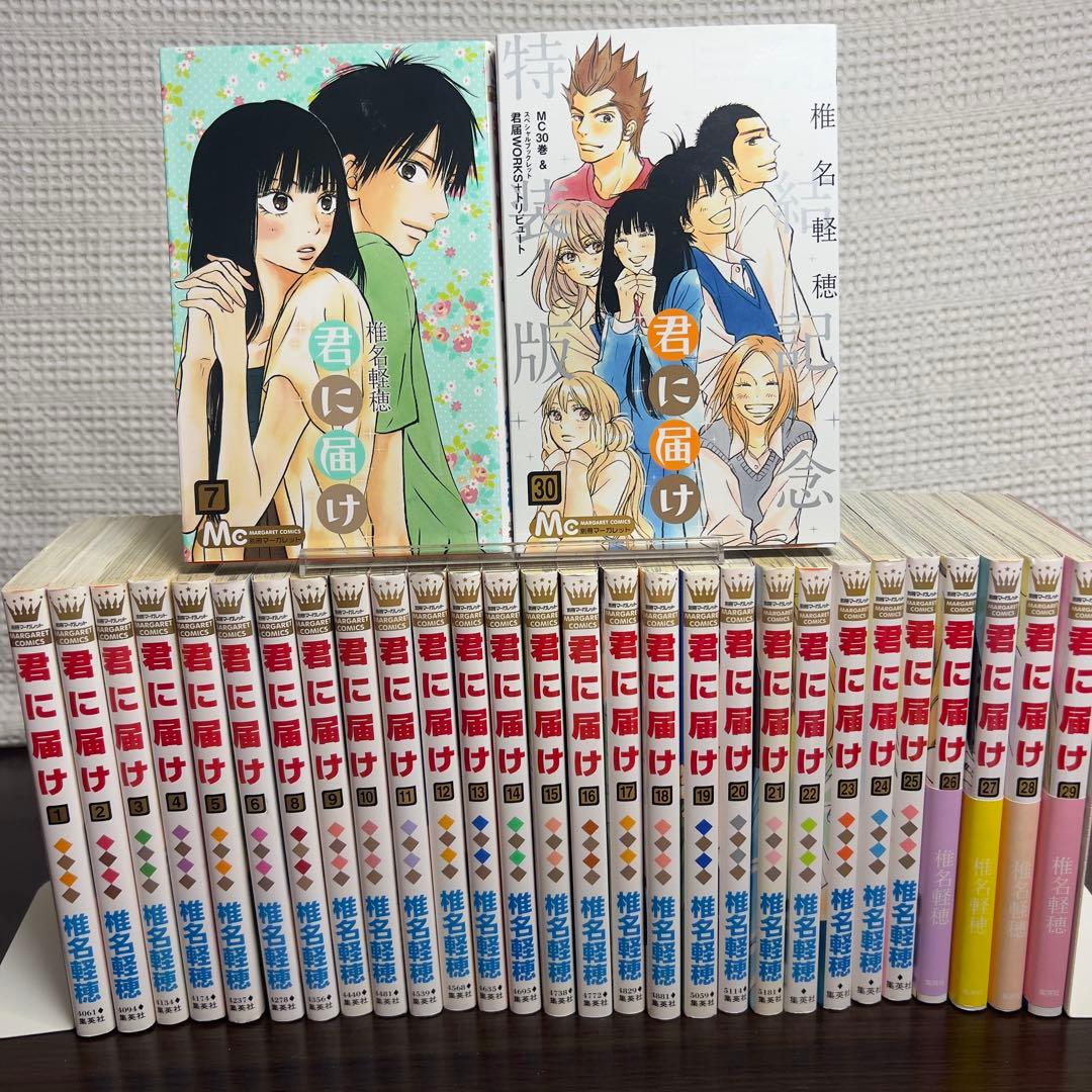 君に届け 全30巻 完結記念特装版あり 初版多数｜爽子と風早のすべて