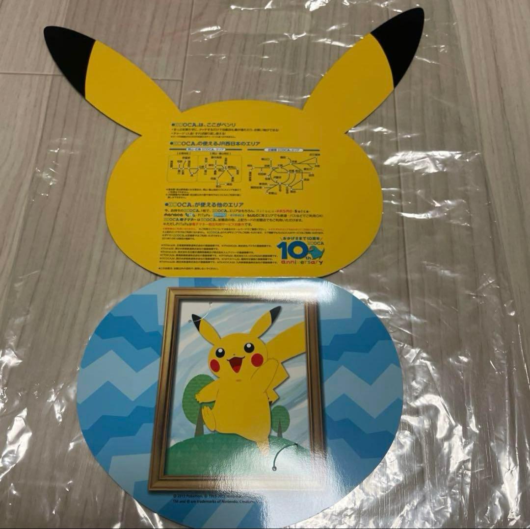 新品・未使用 ポケモン ピカチュウ 限定 交通系カード ICOCA 台紙付き
