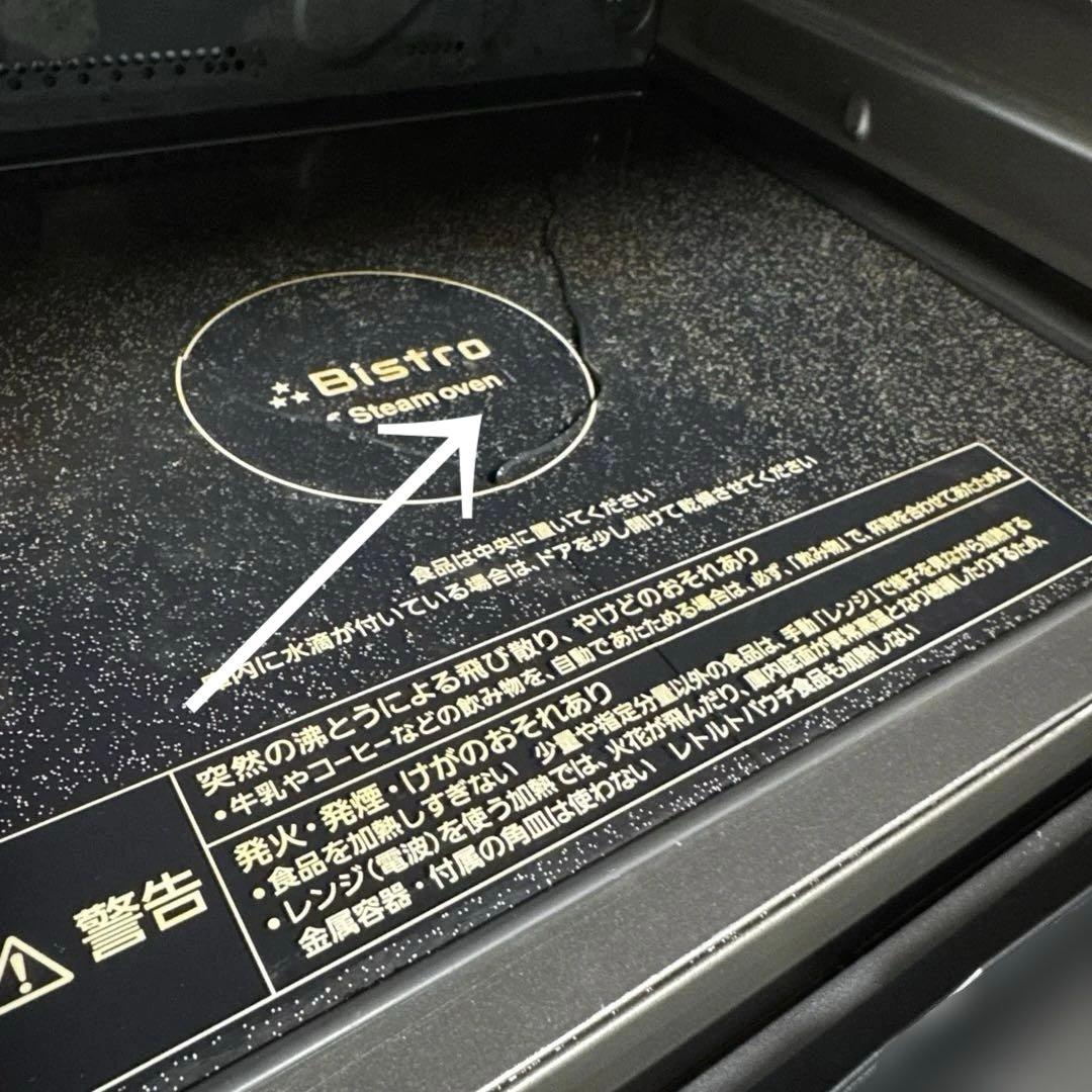 Panasonic 2021年製 スチームオーブンレンジ Bistro 30L