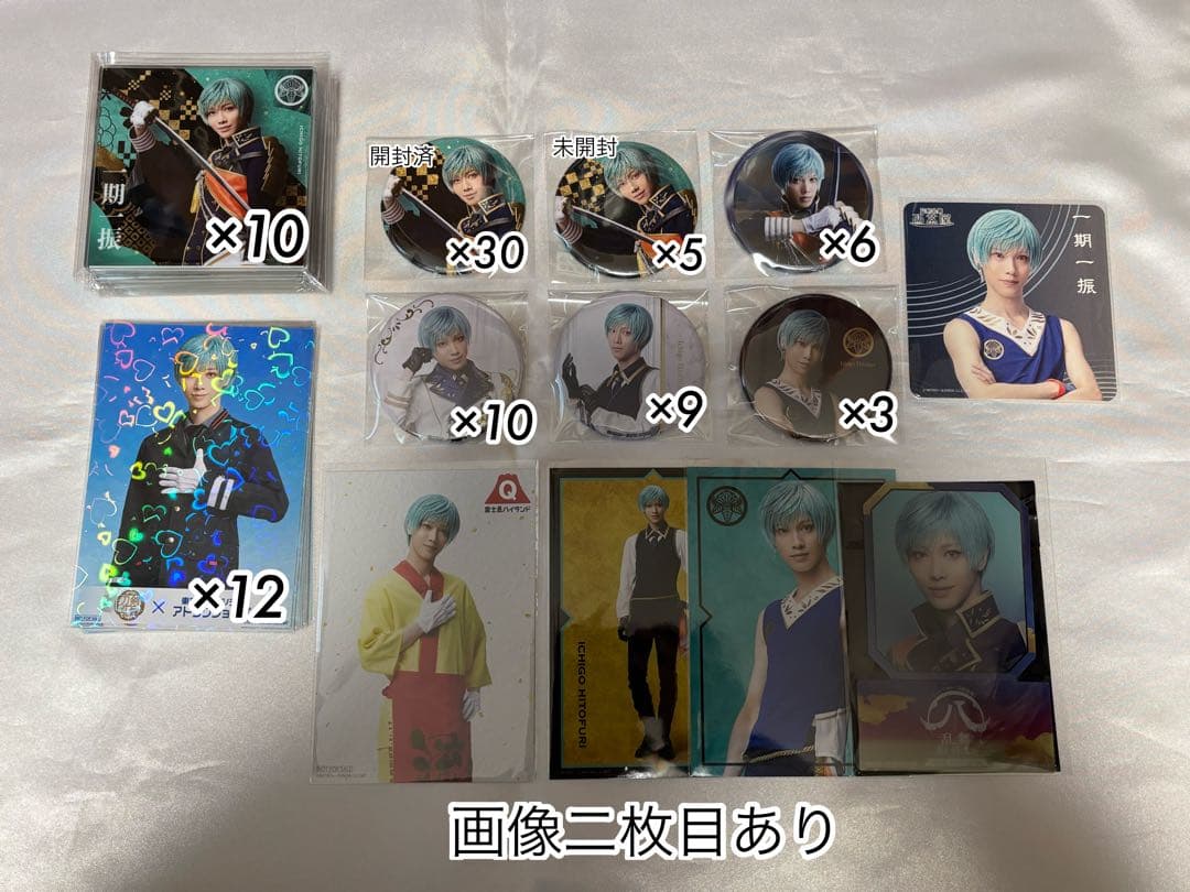 ミュージカル刀剣乱舞 刀ミュ 一期一振