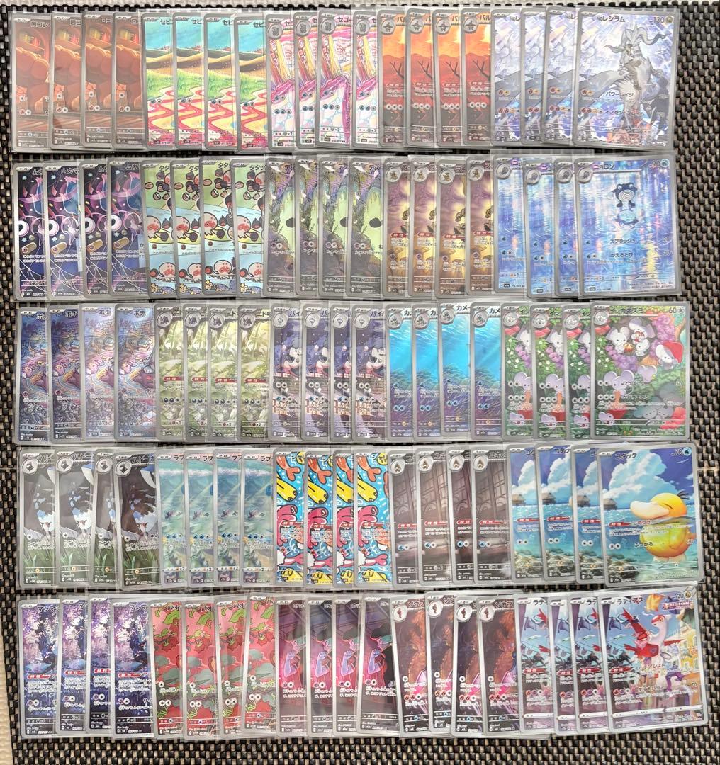 ポケモンカード 高額AR 100枚　まとめ売り ⑦ 引退品　コレクション