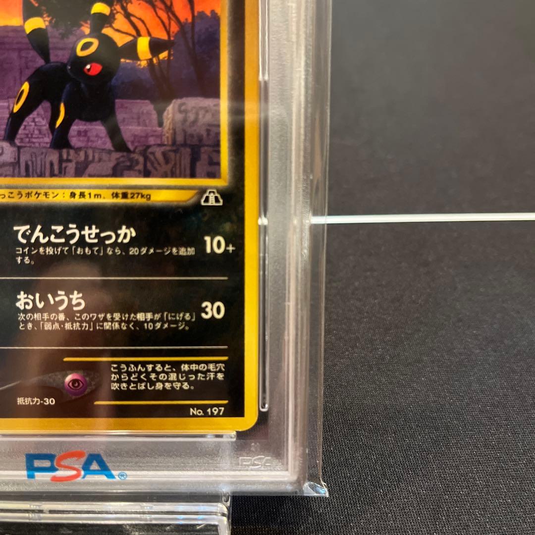 ブラッキー_プレミアムファイル2 PROMO 第2世代 旧裏　PSA9
