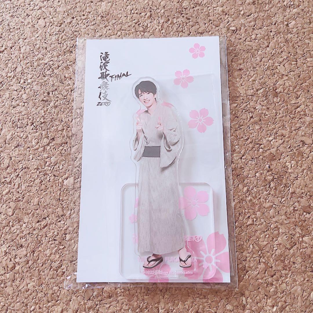 man 滝沢歌舞伎 ZERO 2023 深澤辰哉 アクリルスタンド