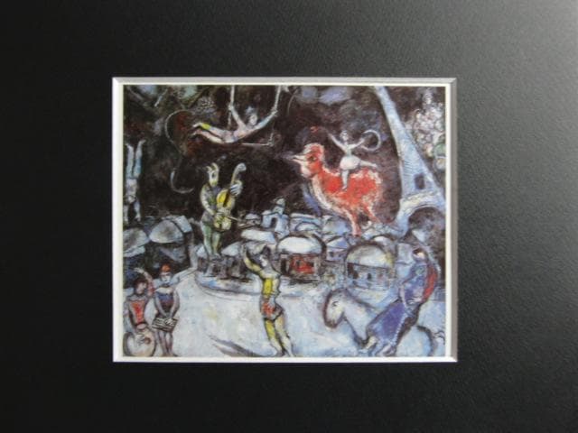 シャガール、『夜のサーカス』、希少な画集より、新品高級額・額装付