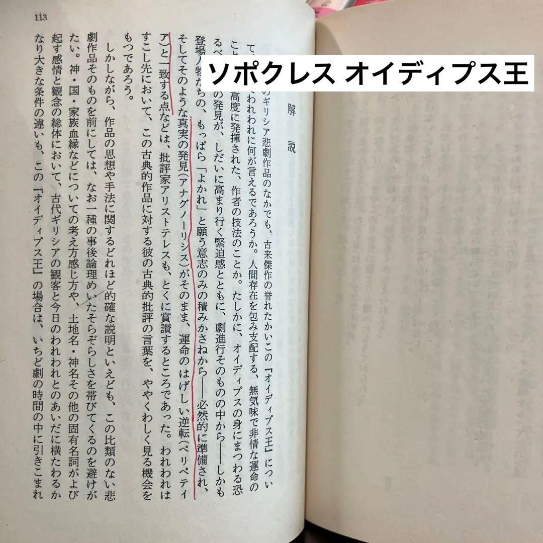 岩波文庫　赤 青 緑 白 黄　58冊セット　まとめ売り