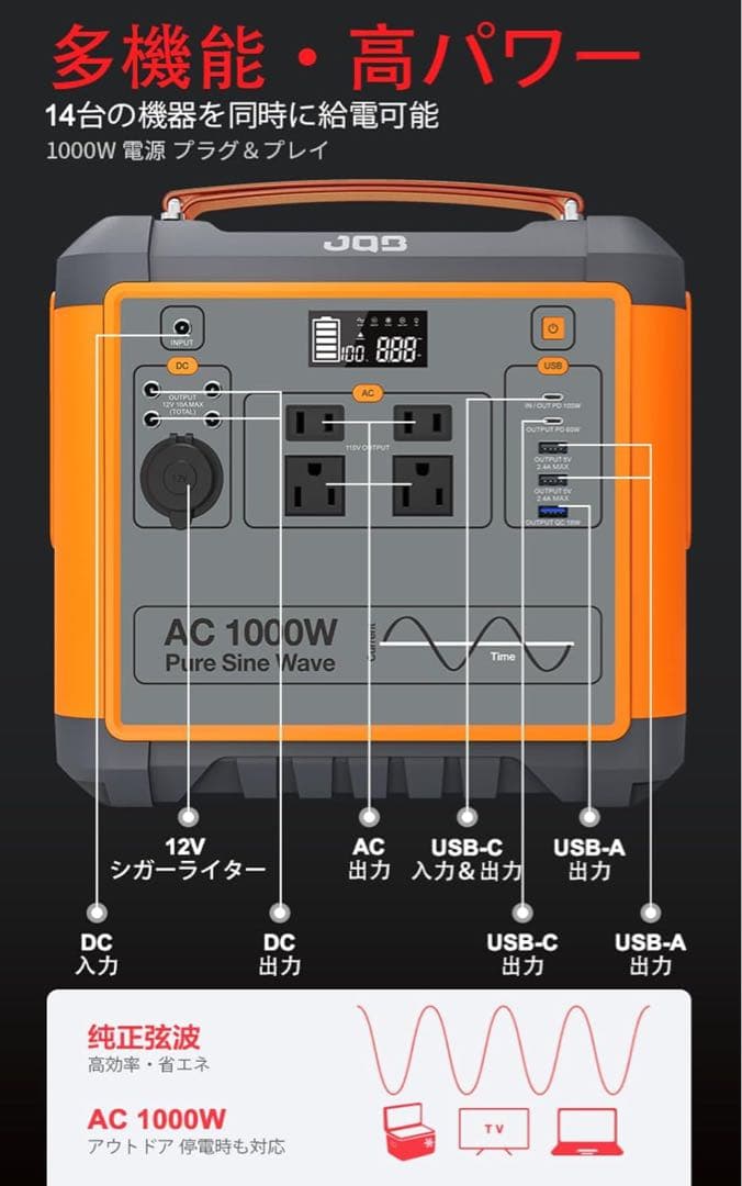 JQB ポータブル電源 P1000 大容量新品 716.8Wh