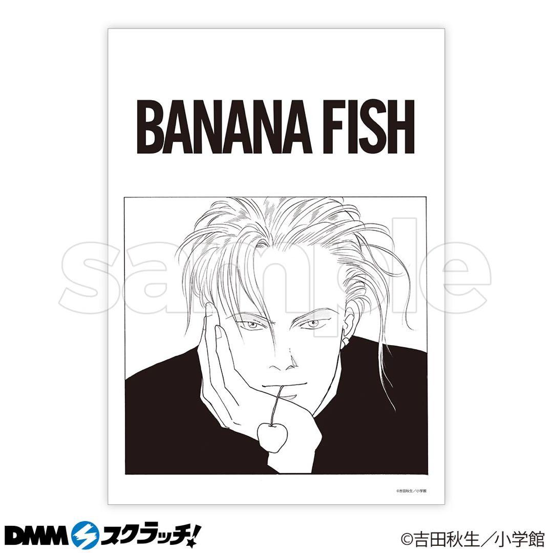 BANANA FISH DMM スクラッチ くじ A賞 布ポスター A-1