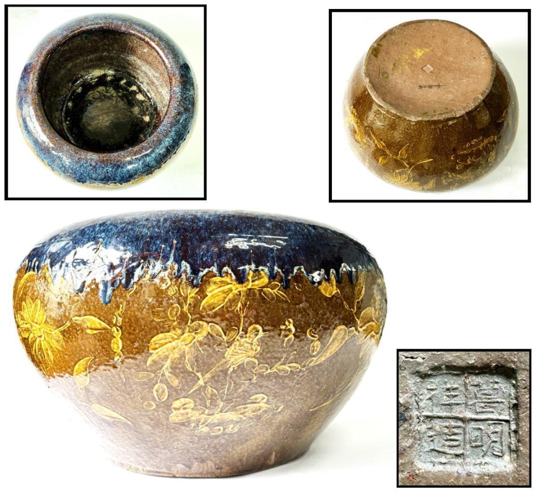 清時代 乾隆・嘉慶年間葛明祥造特注品 海鼠釉黄釉花鳥文火鉢 特大WWTT152