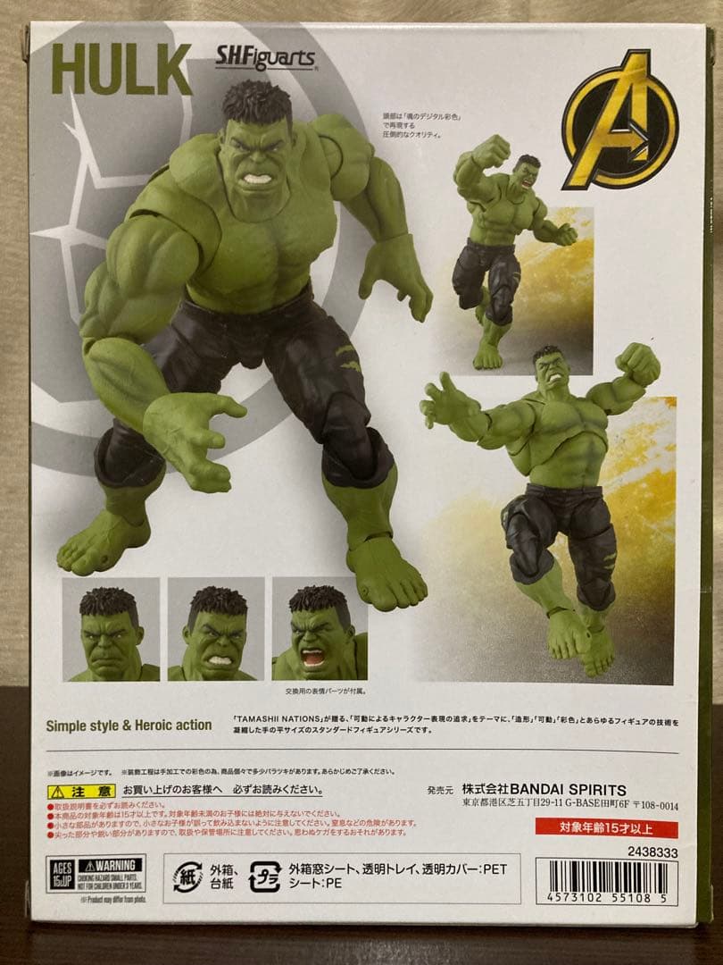 BANDAI SHFiguarts HULK アベンジャーズ