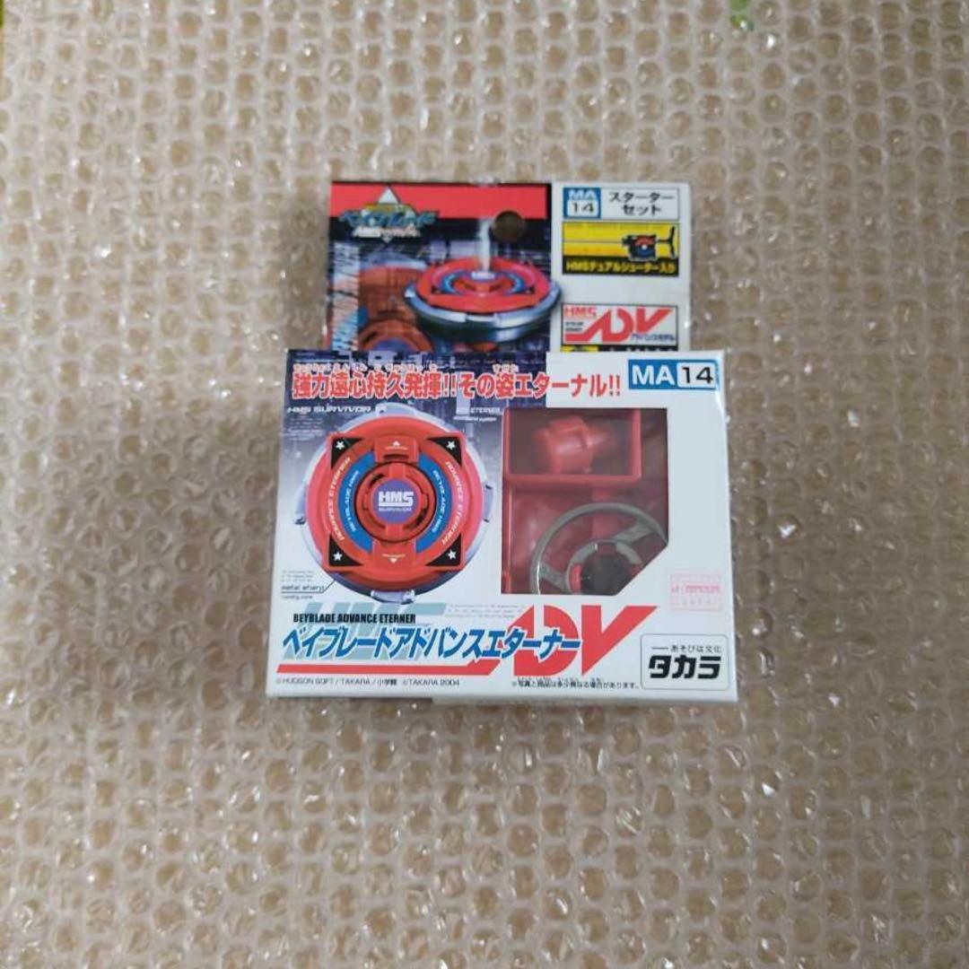 ベイブレード HMS MS アドバンスエターナー