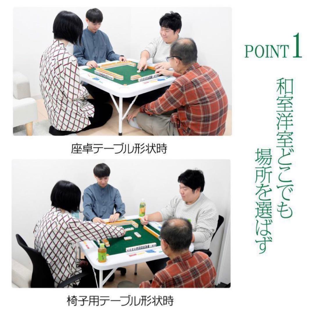 麻雀卓 麻雀 麻雀台 折りたたみ グッズ 麻雀台 家庭用