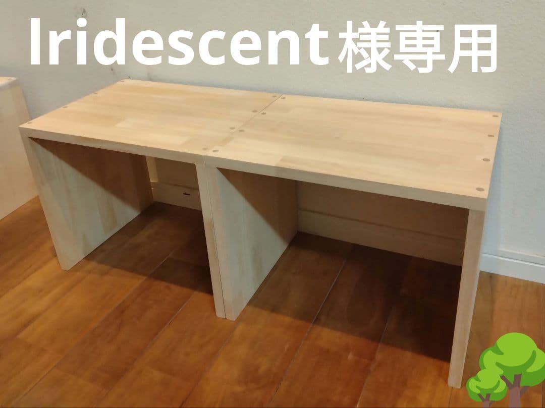 木製　ハンドメイド　オーダー　コの字　踏み台　スツール　ベンチ　ラック　水槽台