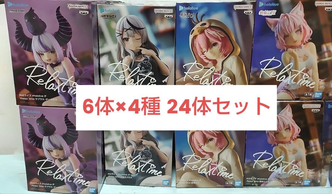 ホロライブ ホロックス リラックスタイム 24体セット