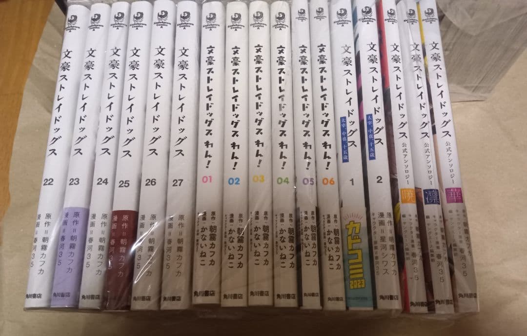 文豪ストレイドッグス 1～27巻 全巻セット 関連本11冊 イラストカード付き
