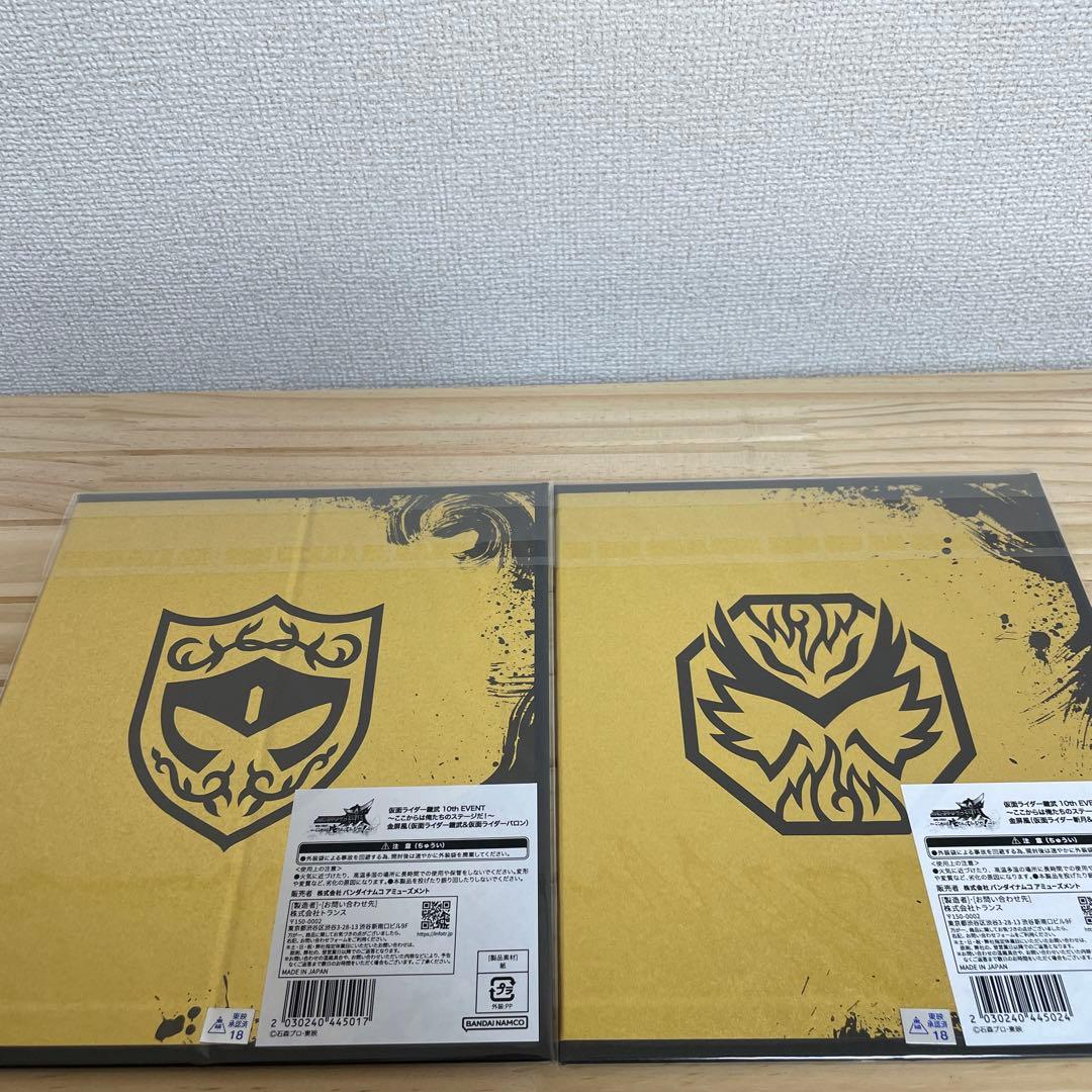 S.H.Figuarts 真骨頂製法 仮面ライダー鎧武 他　フィギュアーツ