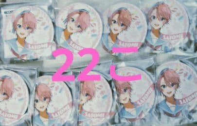 すとぷり さとみ 2023Summer 缶バッジ マリン