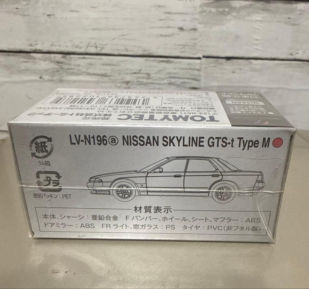 新品未開封 トミカリミテッドヴィンテージ 日産 スカイライン LV-N196a