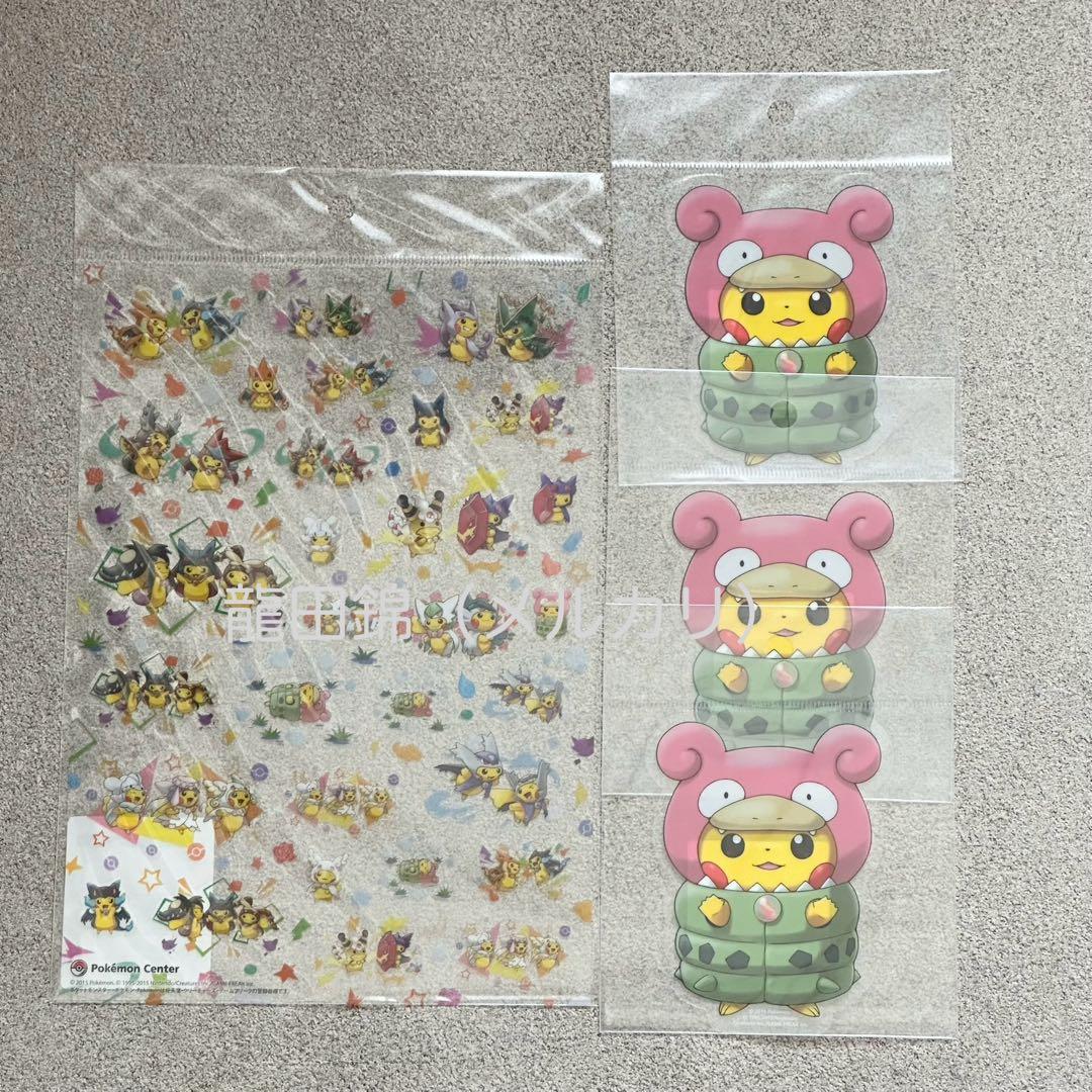 【新品未使用】メガ進化　ポンチョを着たピカチュウ　シール４点セット　（匿名配送）