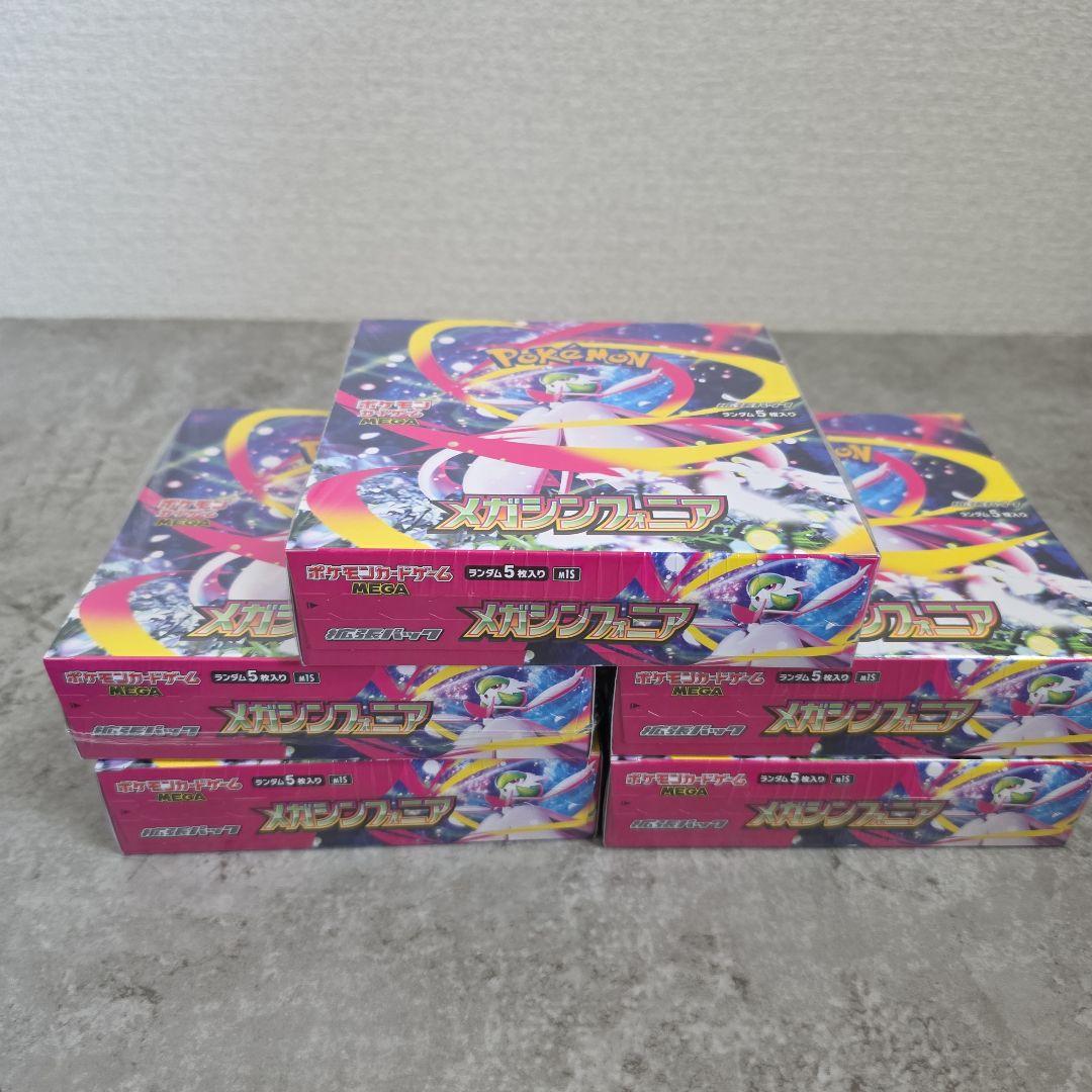 ポケモンカードメガブレイブ5box メガシンフォニア5box シュリンク付き