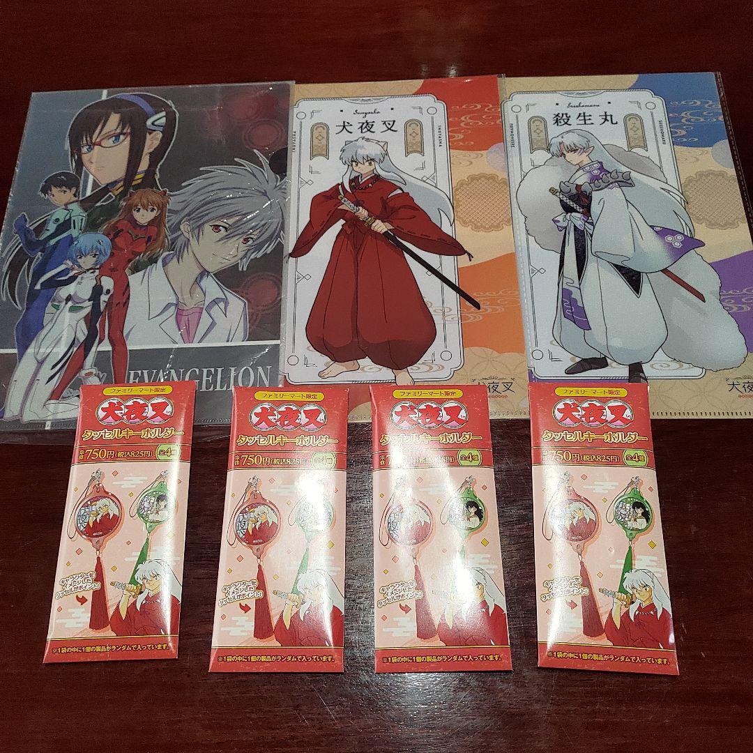 エヴァンゲリオン　犬夜叉　クリアファイル　犬夜叉　タッセル　キーホルダー　4種類