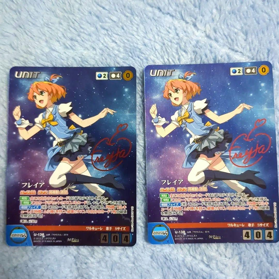 マクロス　クルセイド　フレイア　サイン　MP　メタルパラレル