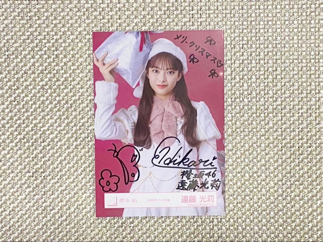 櫻坂46 遠藤光莉　2025年サンタ衣装　直筆サイン　チュウ
