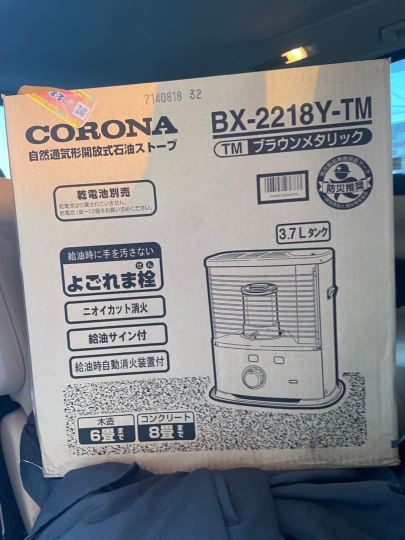 CORONA BX-2218Y-TM ブラウンメタリック