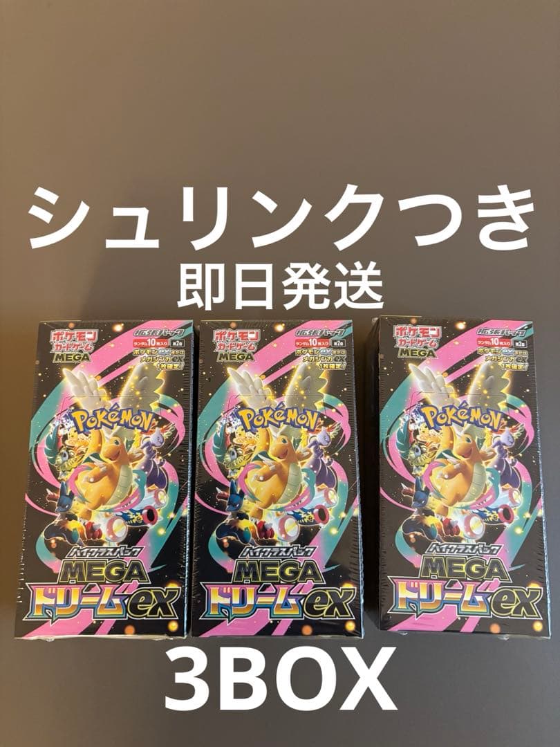 ポケモンカード MEGA ドリームex BOX/シュリンクつき