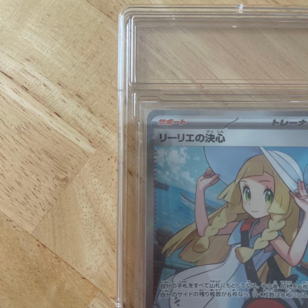 ポケモンカードゲーム リーリエの決心 SR 086/069