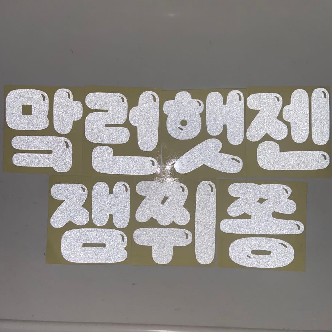 NCT DREAM 믐뭔봄 草鈍器 ペンライト 反射ステッカー