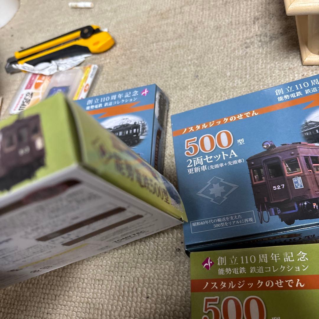 創立110年記念　能勢電鉄500 A.B 四箱