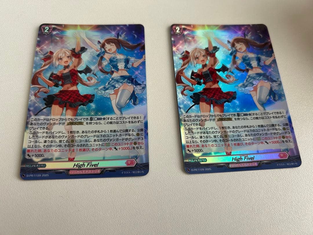 ヴァンガード　High Five！ホロ　2枚セット